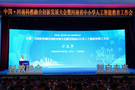 中国·河南科教融合创新发展大会暨河南省中小学人工智能教育工作会召开