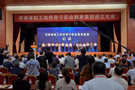 河南省轻工纺织骨干职业教育集团挂牌成立