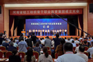 河南省輕工紡織骨干職業教育集團掛牌成立