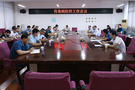 玉林師范學院召開傳染病防控工作會議