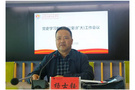 甘肅民族師范學院黨史學習教育領導小組辦公室召開工作（擴大）會議