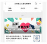蘭州理工大學認真做好疫情防控期間心理健康教育與服務工作