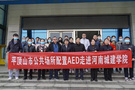 河南城建學院開展心肺復蘇及全自動除顫儀操作培訓