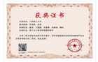 蘭州理工大學學子在“第二屆全國仿真創新應用大賽”中斬獲佳績