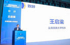 云南民族大學(xué)承辦中國(guó)工程教育專業(yè)認(rèn)證研討培訓(xùn)會(huì)暨工程認(rèn)證協(xié)會(huì)學(xué)術(shù)委員會(huì)擴(kuò)大會(huì)議