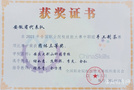 安慶大別山科技學校榮獲全國技能大賽團體三等獎