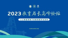 祝賀！古藺教育這項改革創新成果登上全國“舞臺”