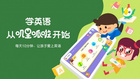 點燃英語啟蒙新思維，嘰里呱啦AI互動課激發孩子探索欲