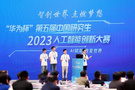 湖南大學獲第五屆中國研究生人工智能創新大賽全國一等獎