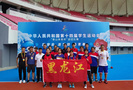 黑龍江實現全國學生運動會田徑中學組鐵餅項目歷史性突破