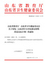 齊魯大地，除了圣賢星光，還有另一種光……