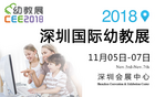 深圳国际幼教展助力于幼教行业，11月登陆深圳会展中心