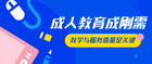 大牛教育:后疫情时代,在线教育教学与服务质量是关键