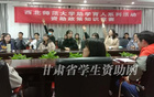 西北師大舉辦首屆資助政策知識競賽