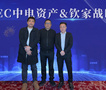 智能校服平臺 | 欽家與中國電子達成戰略合作，共同推動教育行業信息化建設