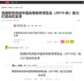 媒體關注|青鹿即將亮相中國高等教育博覽會，助力打造高校金課