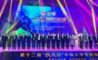 3金1銀1銅！“挑戰杯”歷史新突破！西安建大首捧全國“優勝杯”