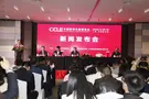 中國教育后勤展覽會新聞發布會在滬舉行
