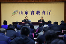 山東省召開深入學習貫徹《深化新時代教育評價改革總體方案》專題培訓視頻會議