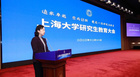 上海大學研究生教育大會召開