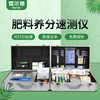 肥料養分速測儀 霍爾德肥料養分速測儀 HED-FC