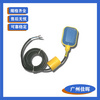 【廣州佳暉】批量供應，出口款，高品質LF-P01塑料電纜浮球開關