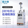 噪聲揚塵監測系統