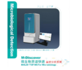 华端 HD-M-DISCOVER微生物质谱