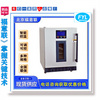 型号FYL-YS-151L福意联恒温箱保温柜容积：150L控温范围：0-100℃