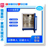 纽扣锂电池高温测试箱型号FYL-YS-151L温度0-100度可调恒温柜