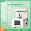 电容电桥介电常数测试仪GCSTD-CII