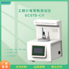 工頻介電常數檢測儀 GCSTD-CII