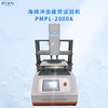 海綿往復疲勞試驗機