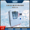 電子儀器大電流起弧試驗儀