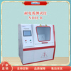 電弧放電測試儀
