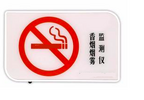 空气烟雾浓度测定仪语音香烟烟雾检测仪XN-S100
