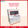 5萬伏電壓擊穿試驗儀