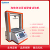 泡沫海綿壓陷硬度試驗機PMYX-2000A