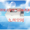 回旋式智能氣浴振蕩器
