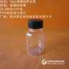 杭州斯晨 35ml高硼硅螺纹样品瓶 透明螺口含垫片试剂瓶 展示瓶