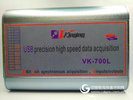 VK700L USB 24位数据采集卡