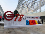 第 78 届中国教育装备展精彩回顾,英荔创造乐园掀起 AI 普及教育关注热潮