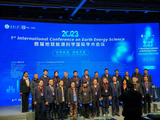 双杰特参加2023首届地球能源科学国际学术会议