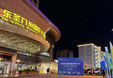 双杰特参加第四届巴东国际地质灾害学术论坛