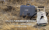 LI-7810/7815痕量气体分析仪新品发布