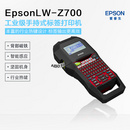 Epson LW-Z700 工业级手持式标签打印机