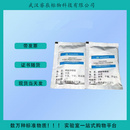 GBW10006-GBW10008 食用盐中碘成分分析标准物质(碘盐、盐碘)  35g*2/套  盐碘标准物质