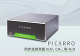 美国Picarro G2308 气体浓度分析仪(N2O、CH4 和 H2O)