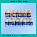 GBW(E)100742 辽宁大米粉无机成分分析标准物质 30g/瓶 生物质控样品