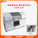 高温电阻率测斜组合仪GDW-250